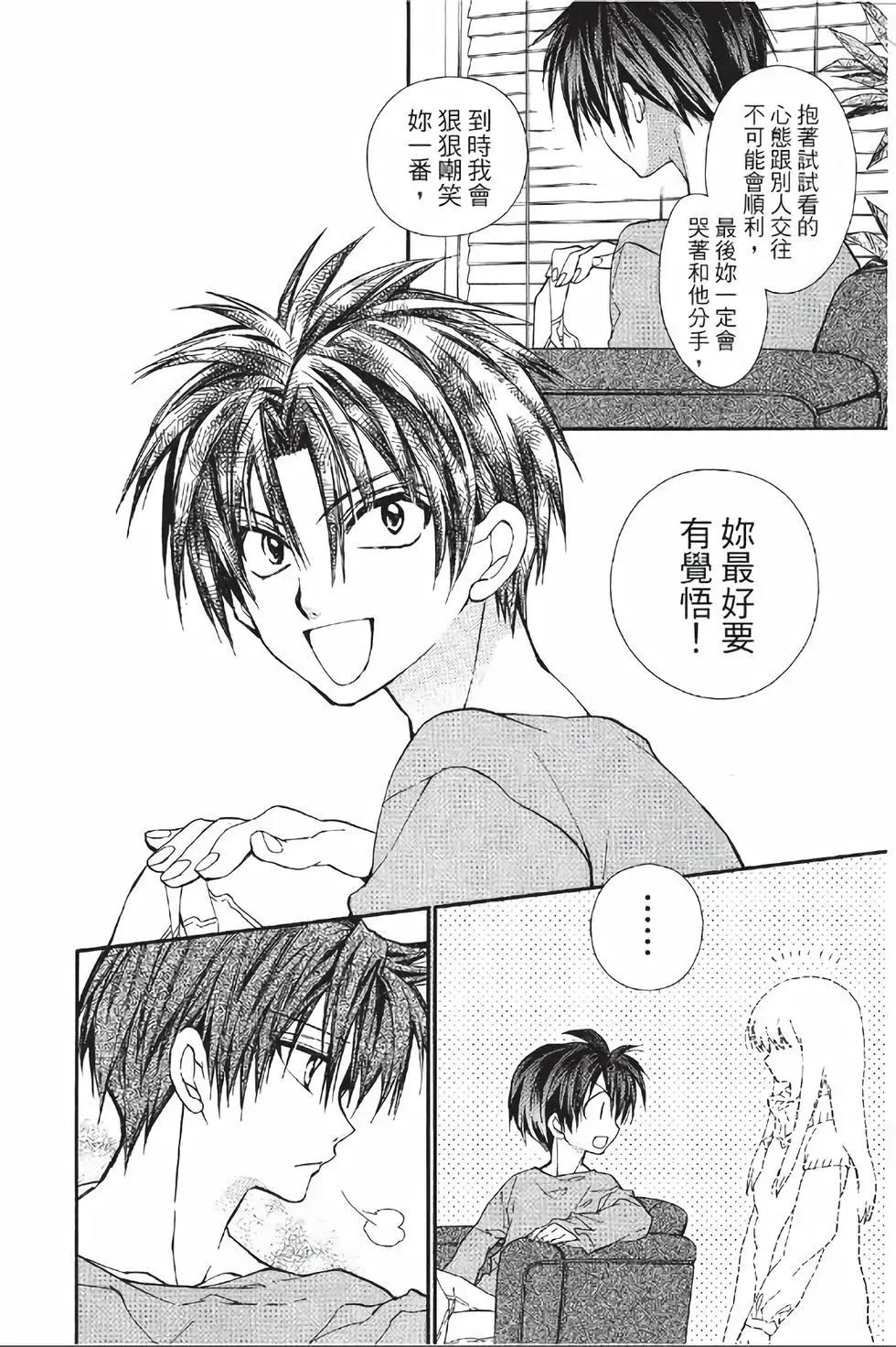 《31idream》第16话 第14页
