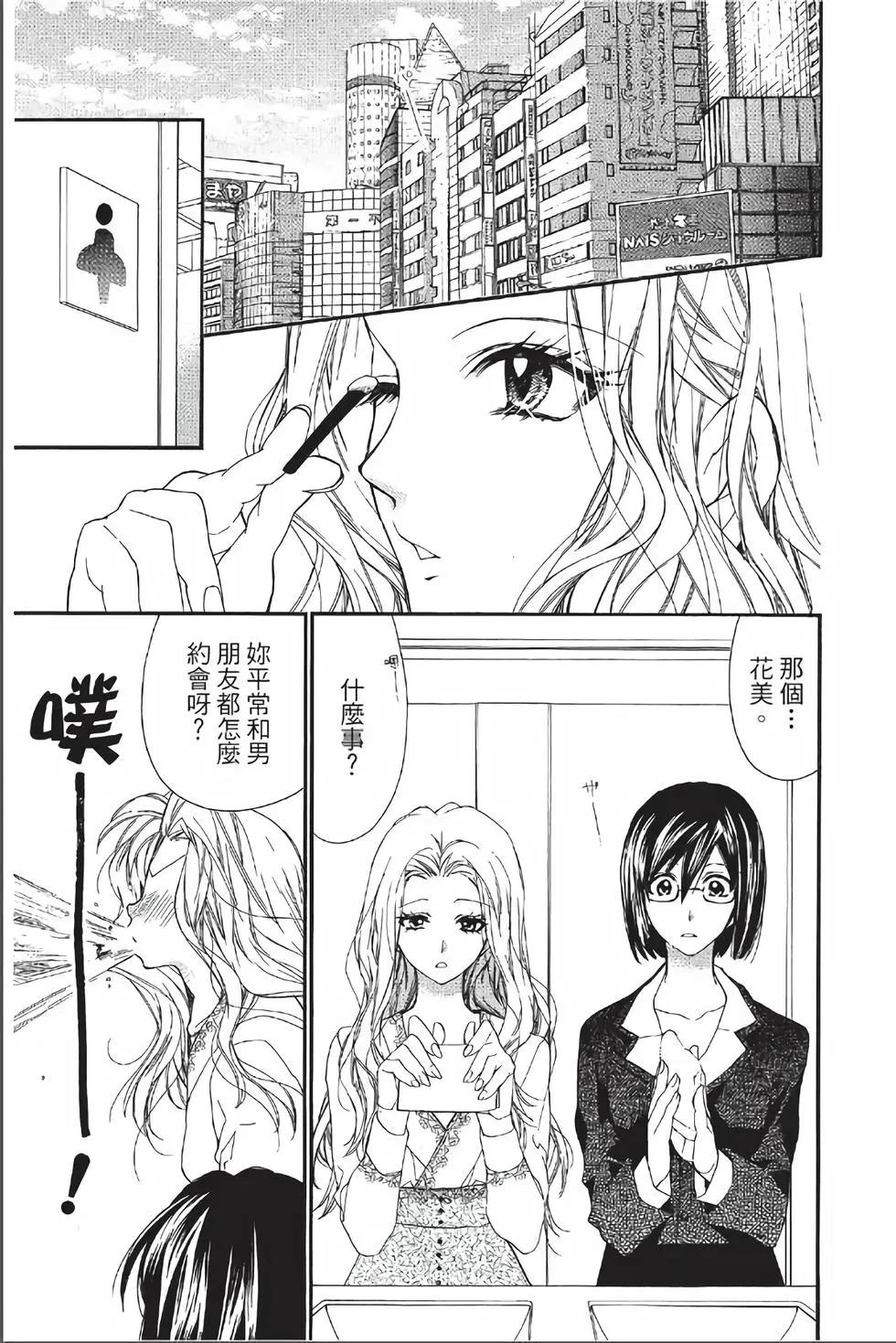《31idream》第16话 第15页