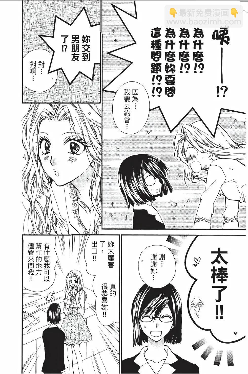 《31idream》第16话 第16页