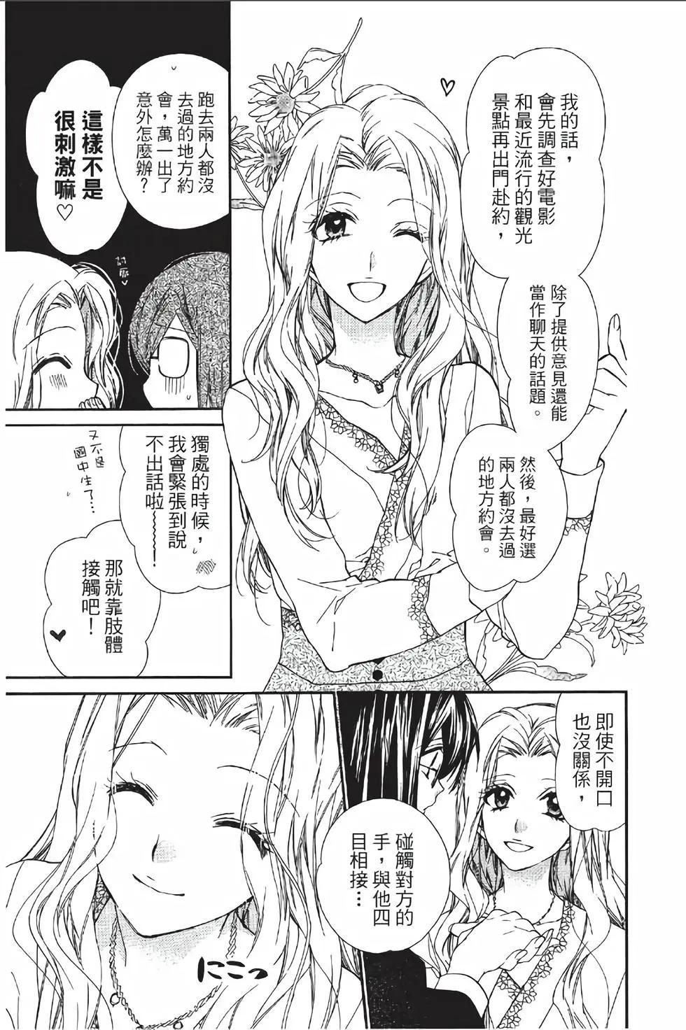 《31idream》第16话 第17页