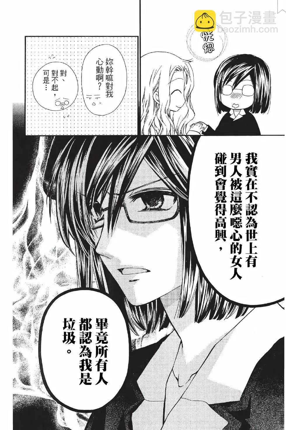 《31idream》第16话 第18页