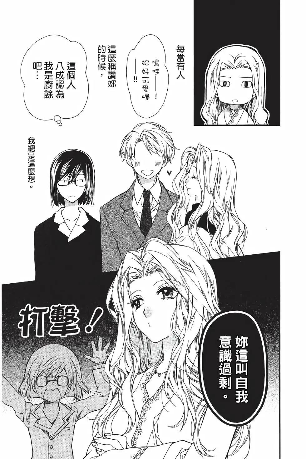 《31idream》第16话 第19页