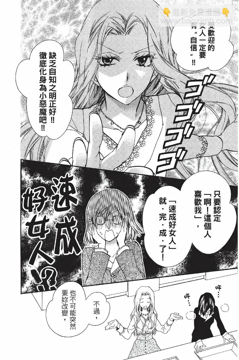 《31idream》第16话 第20页