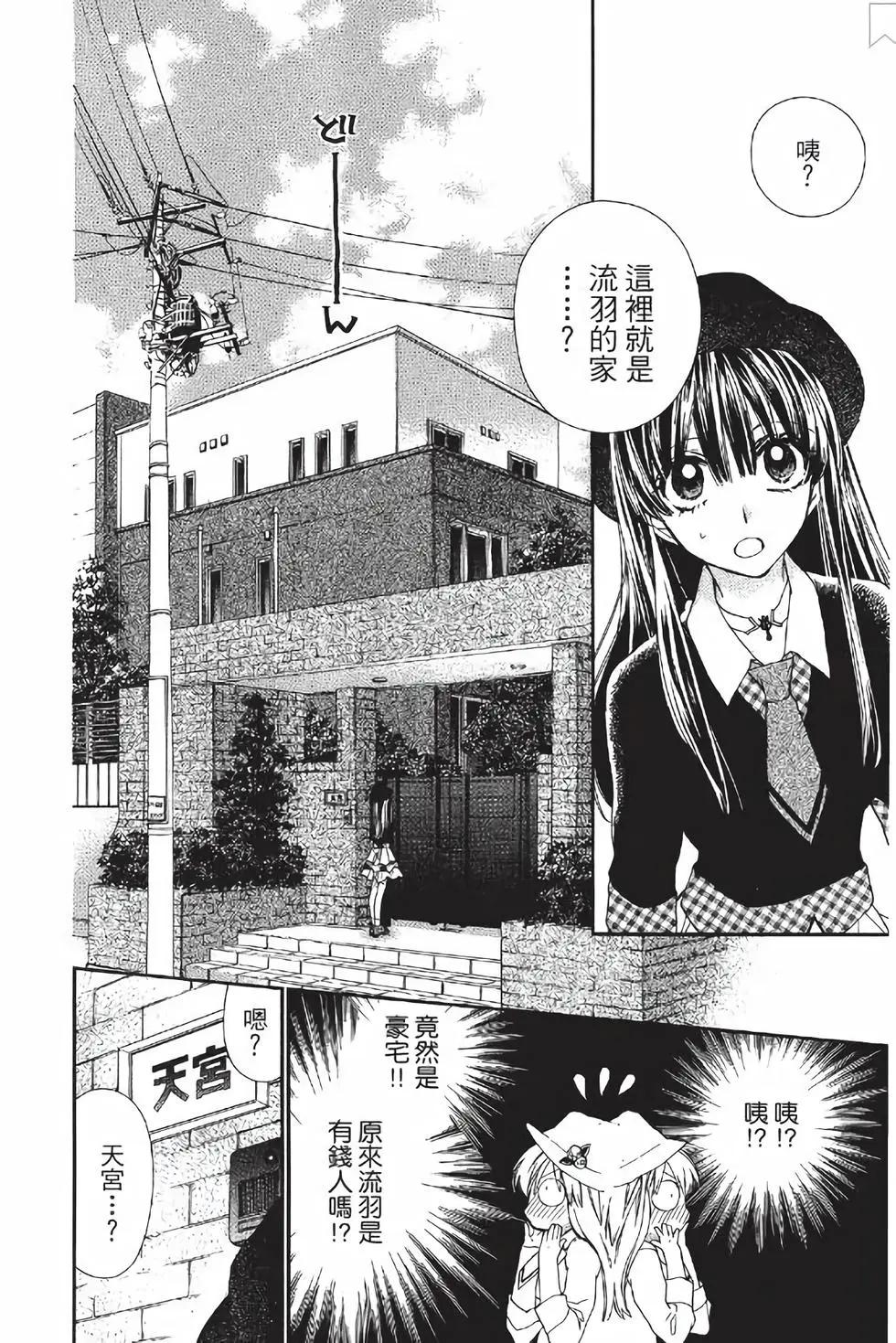 《31idream》第16话 第22页