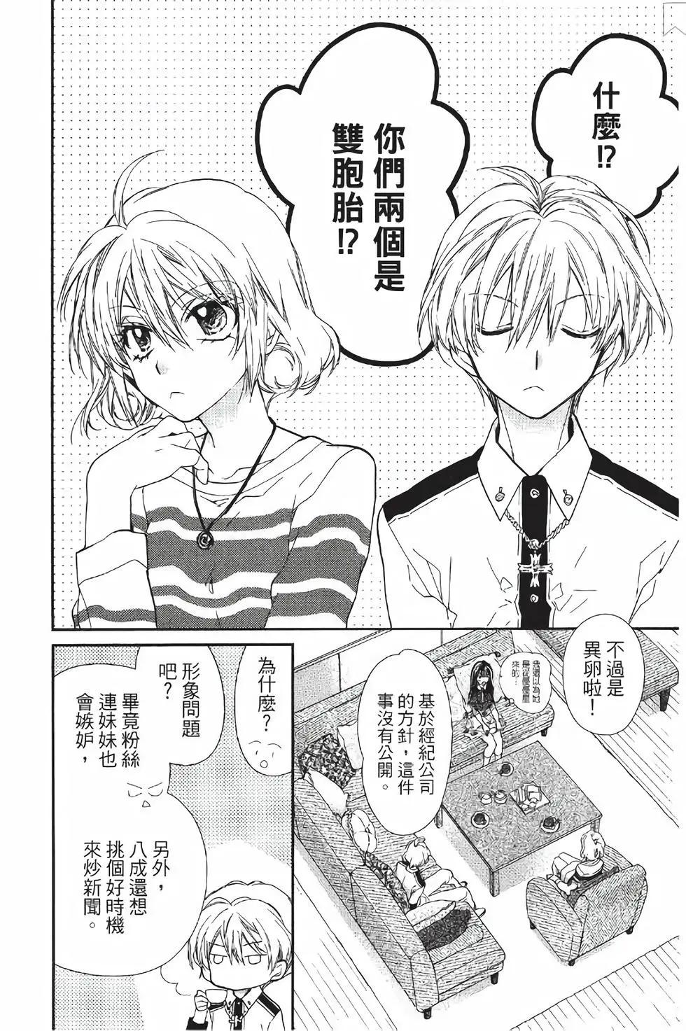 《31idream》第16话 第24页