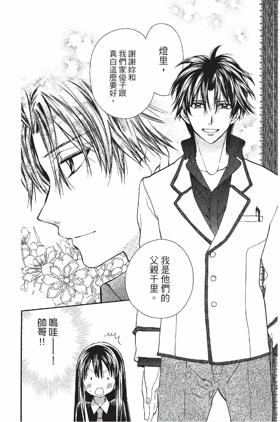 《31idream》第16话 第26页