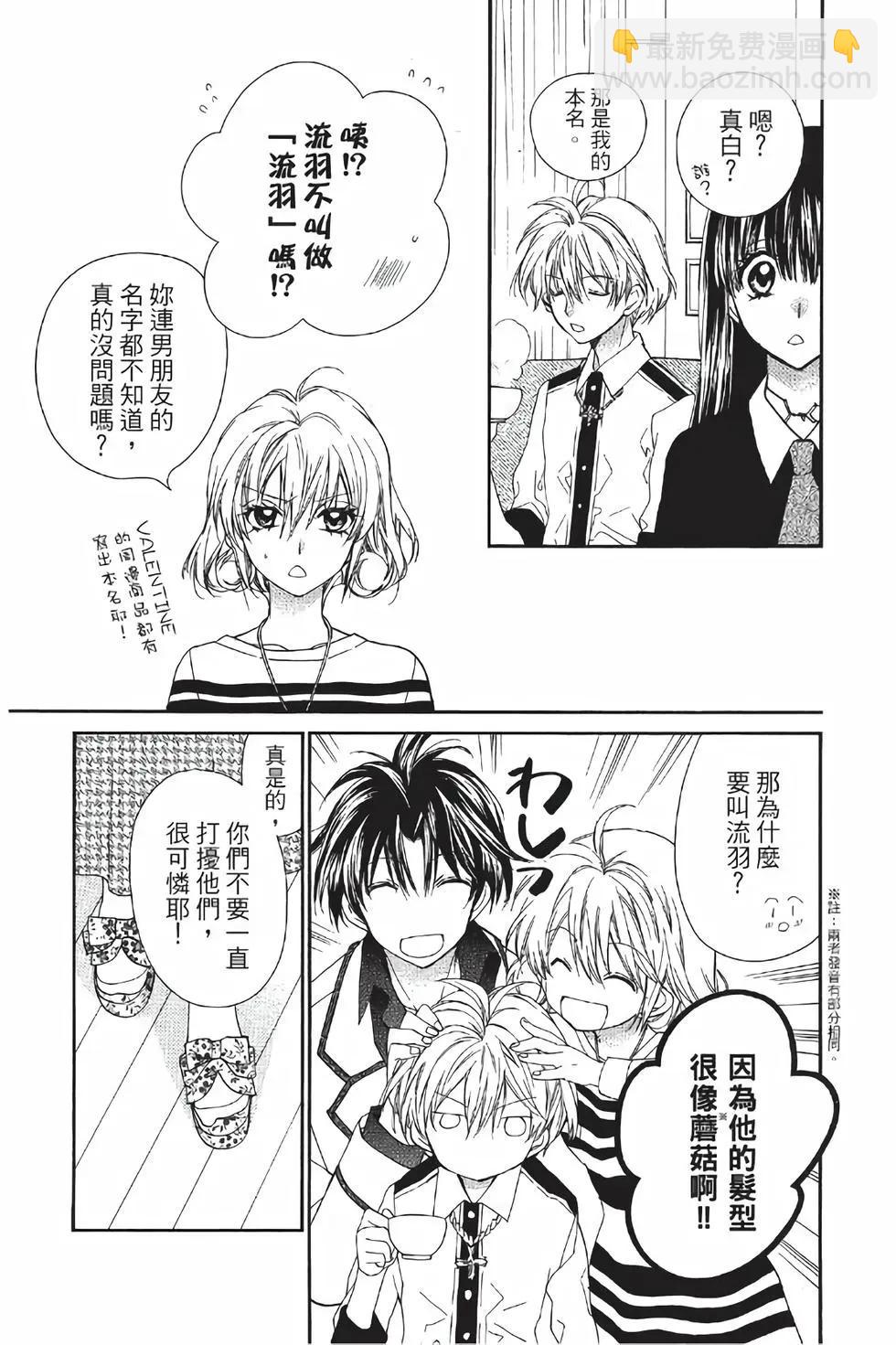 《31idream》第16话 第27页