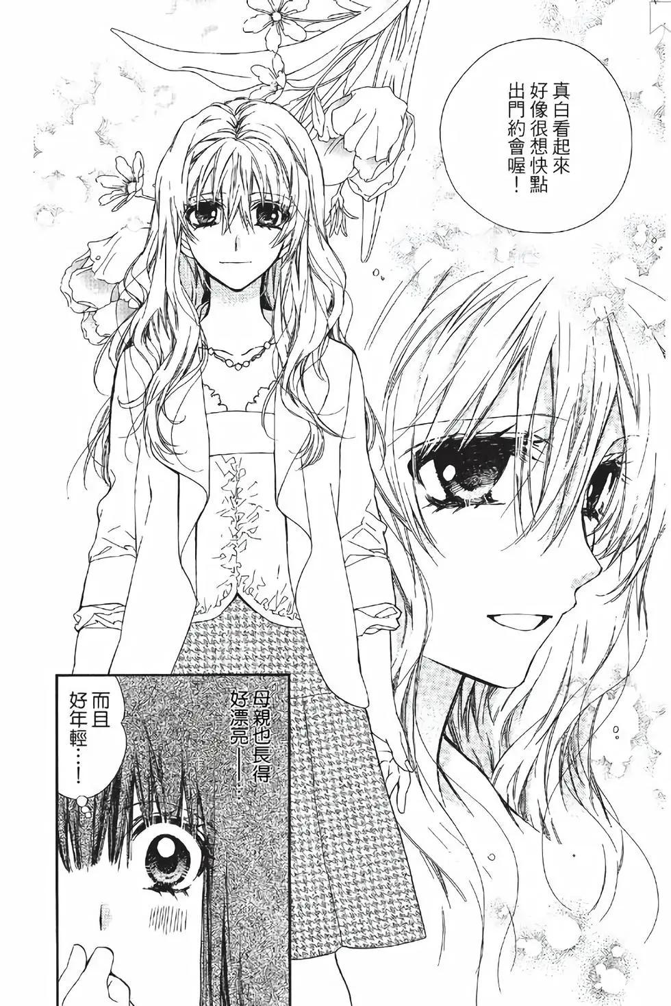 《31idream》第16话 第28页