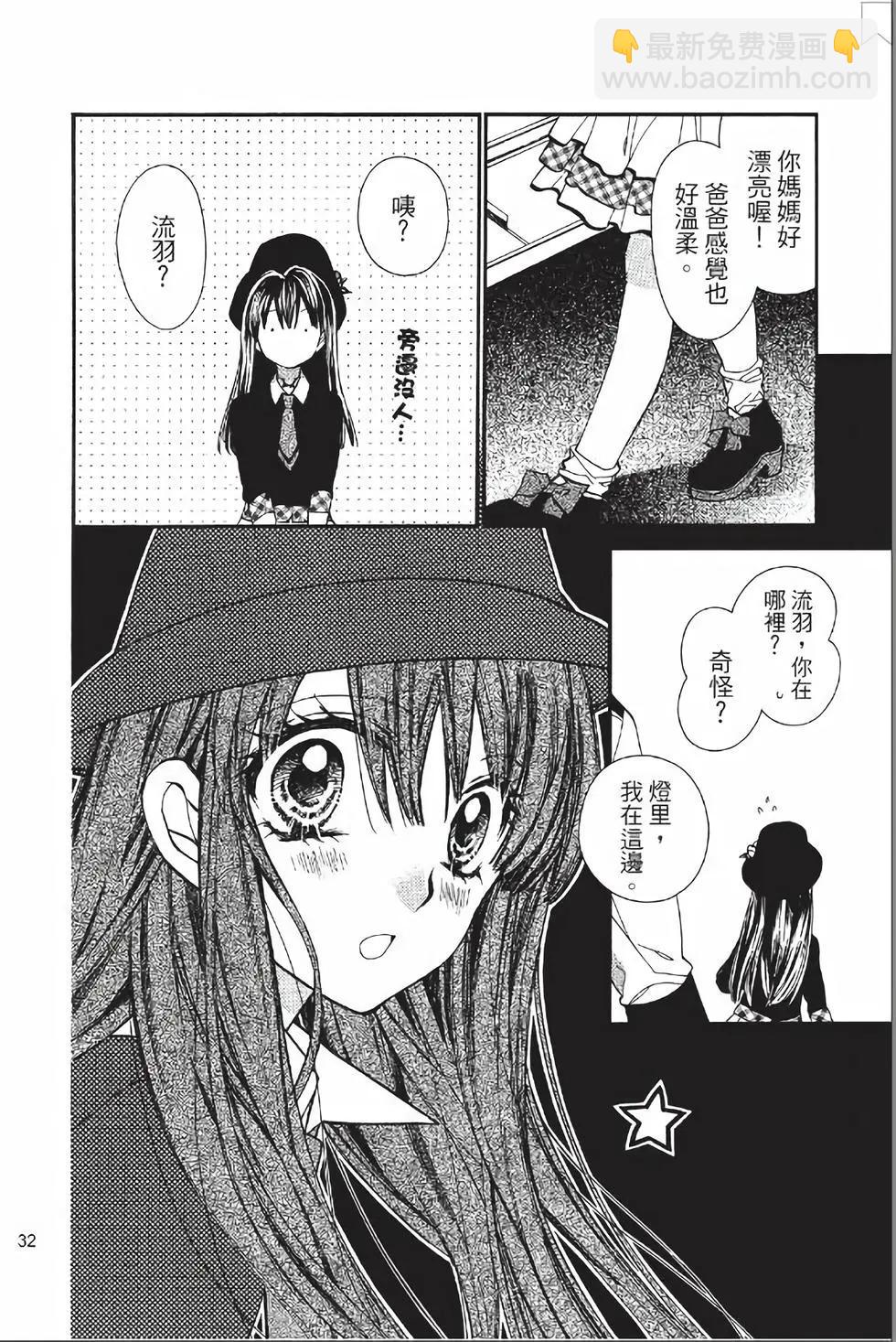 《31idream》第16话 第30页