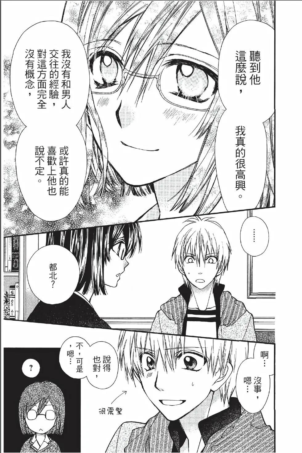 《31idream》第16话 第3页