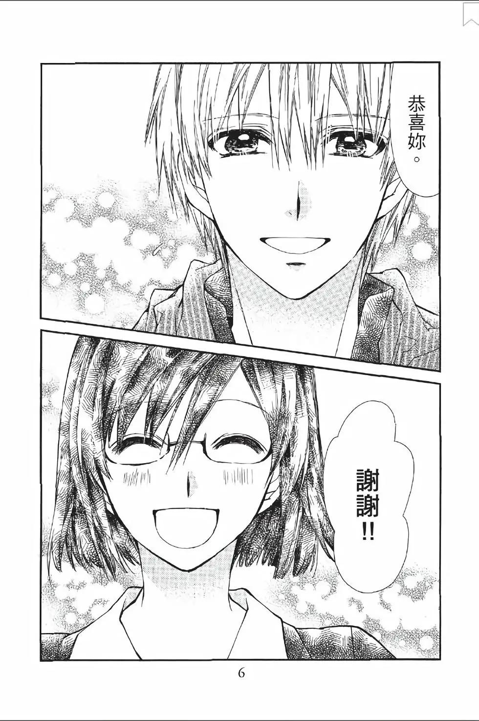 《31idream》第16话 第4页