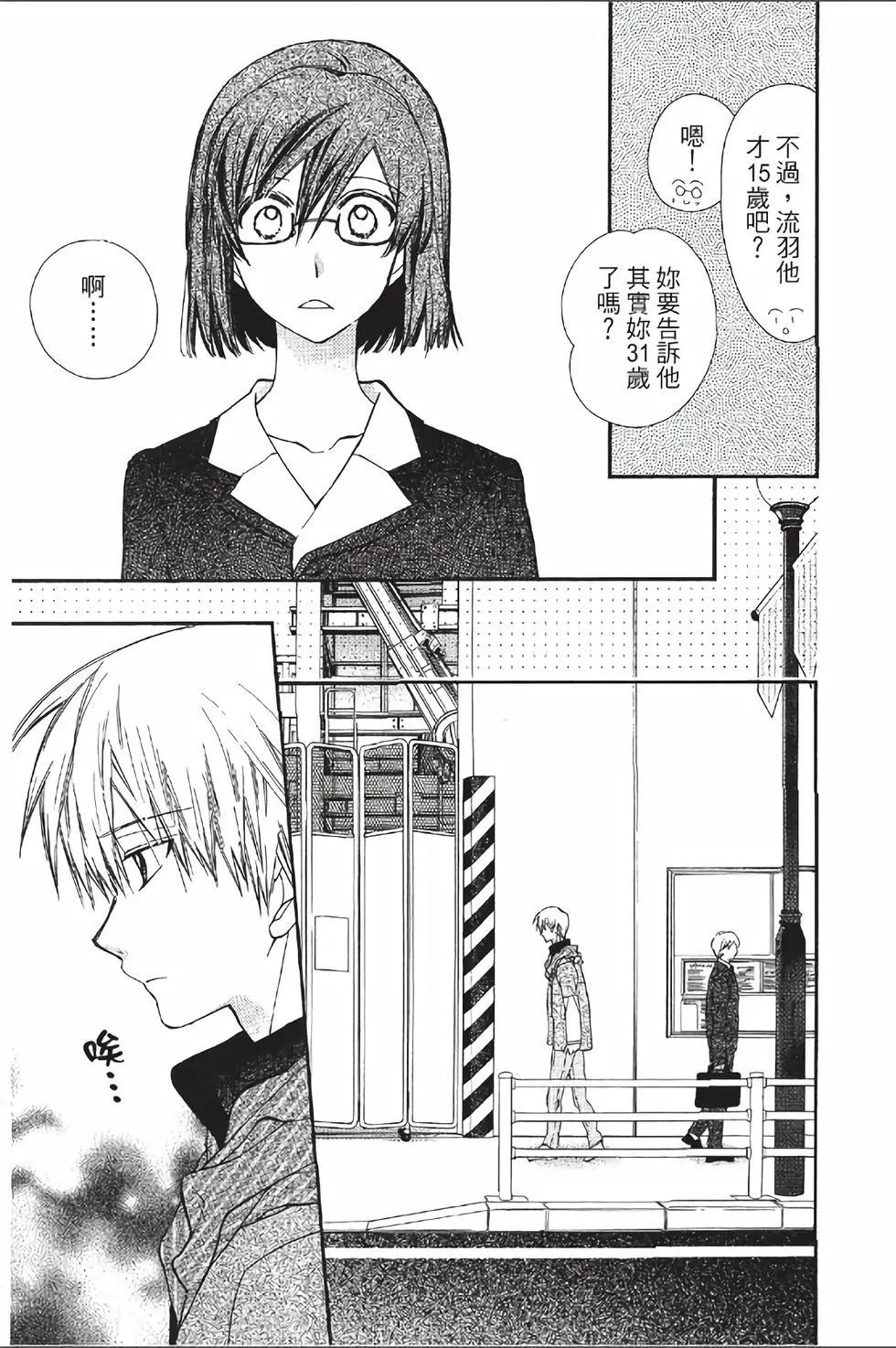 《31idream》第16话 第5页