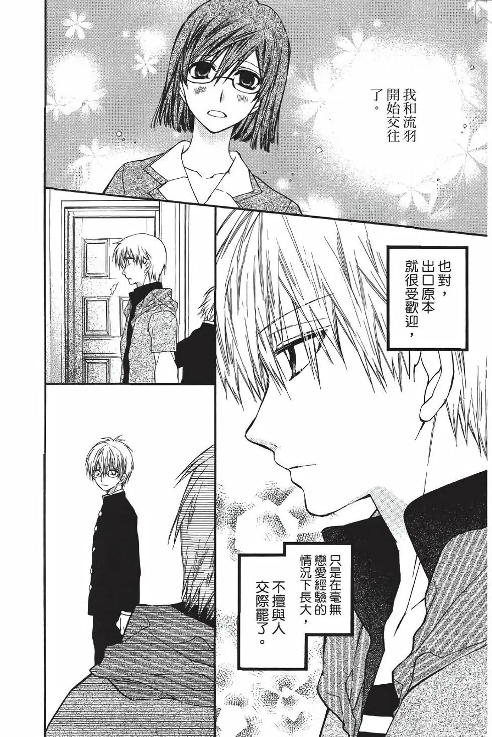 《31idream》第16话 第6页