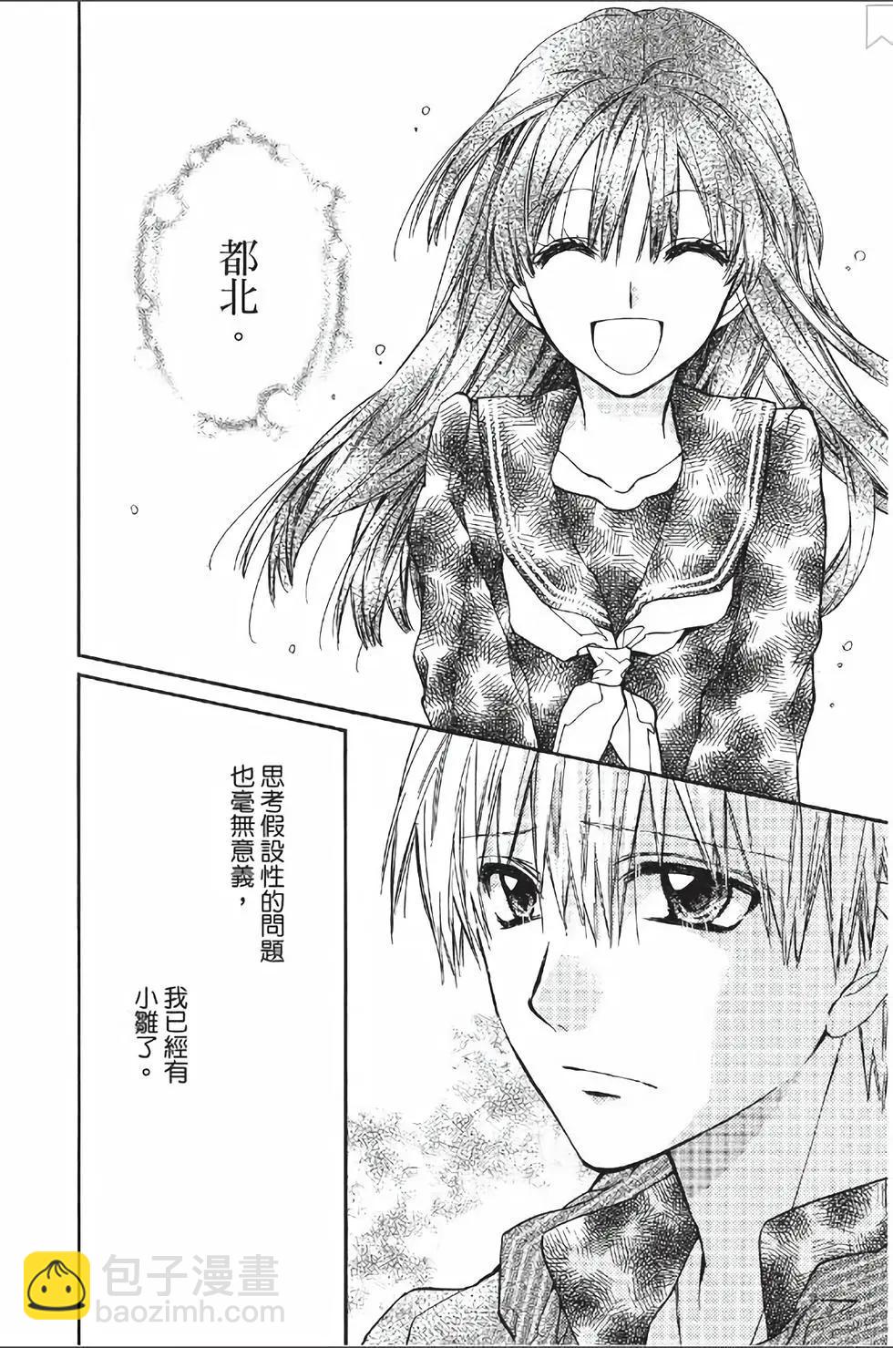 《31idream》第16话 第8页