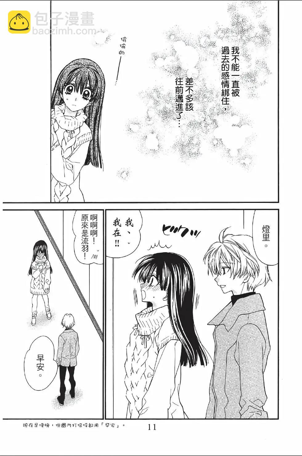 《31idream》第16话 第9页