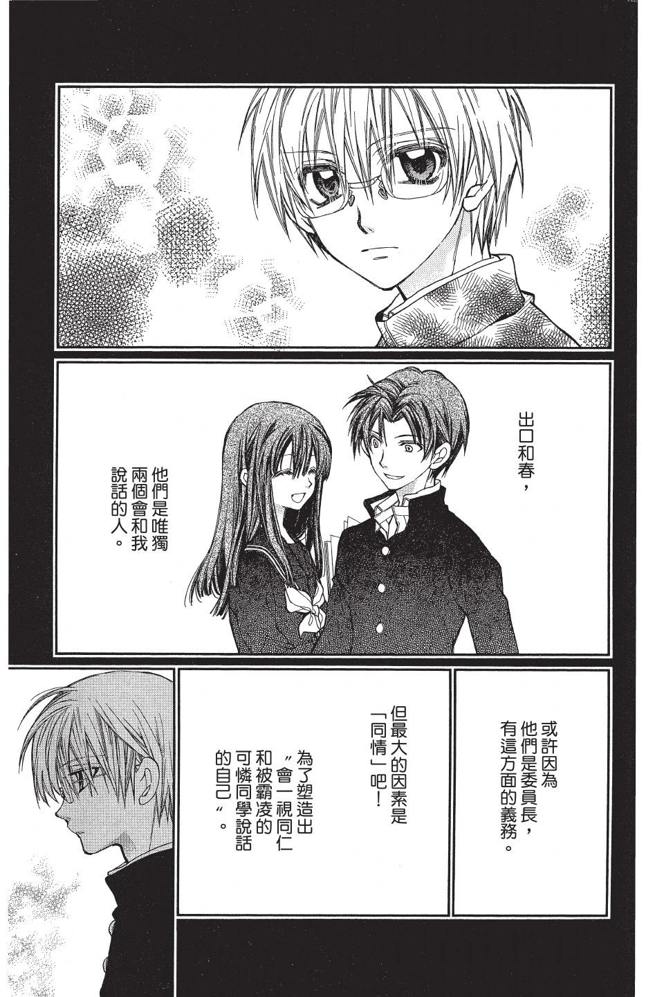 《31idream》第02卷 第19页
