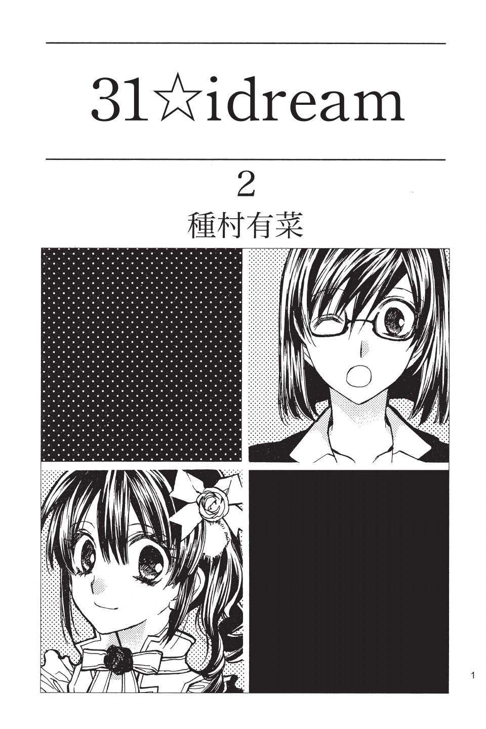 《31idream》第02卷 第3页