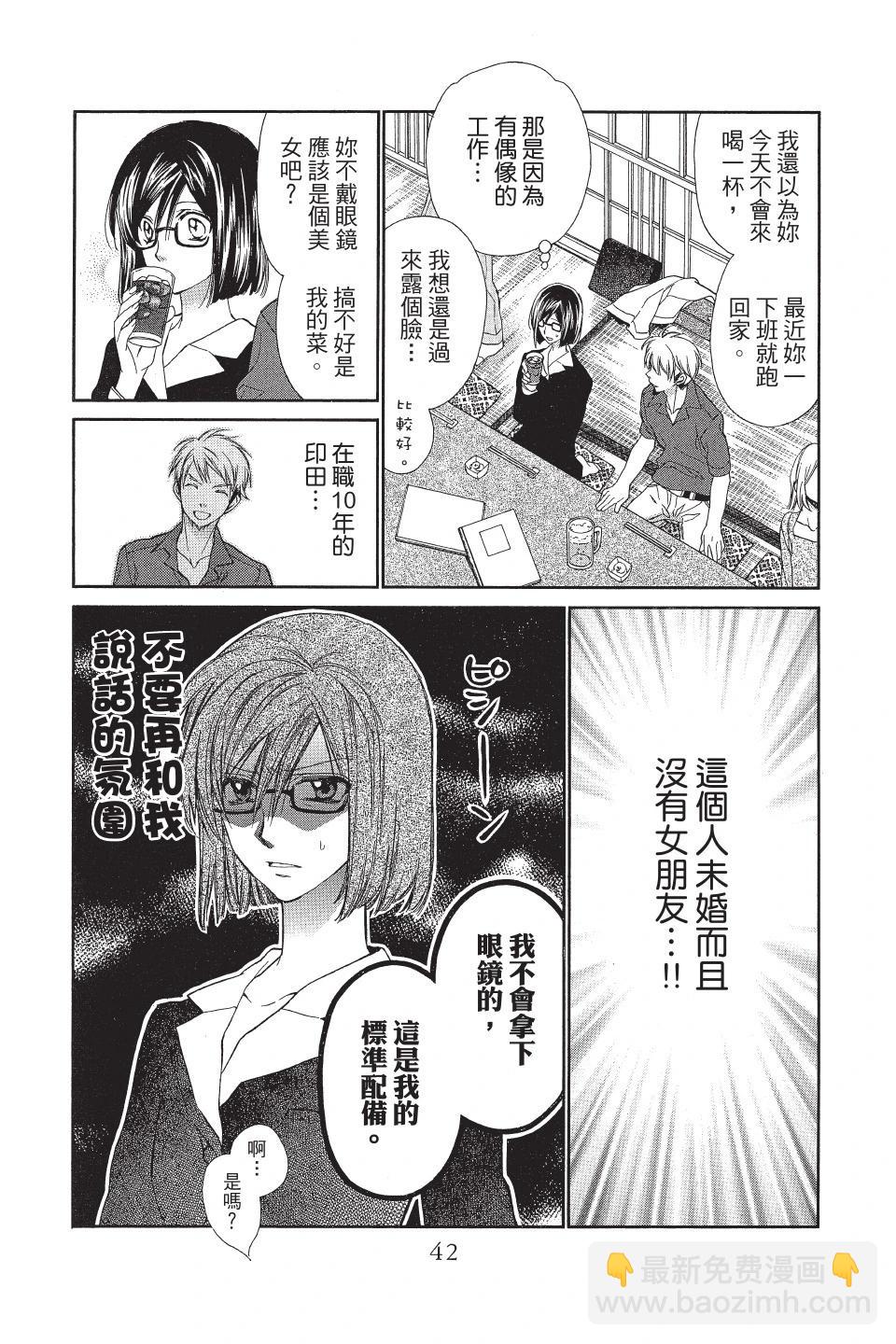 《31idream》第02卷 第44页