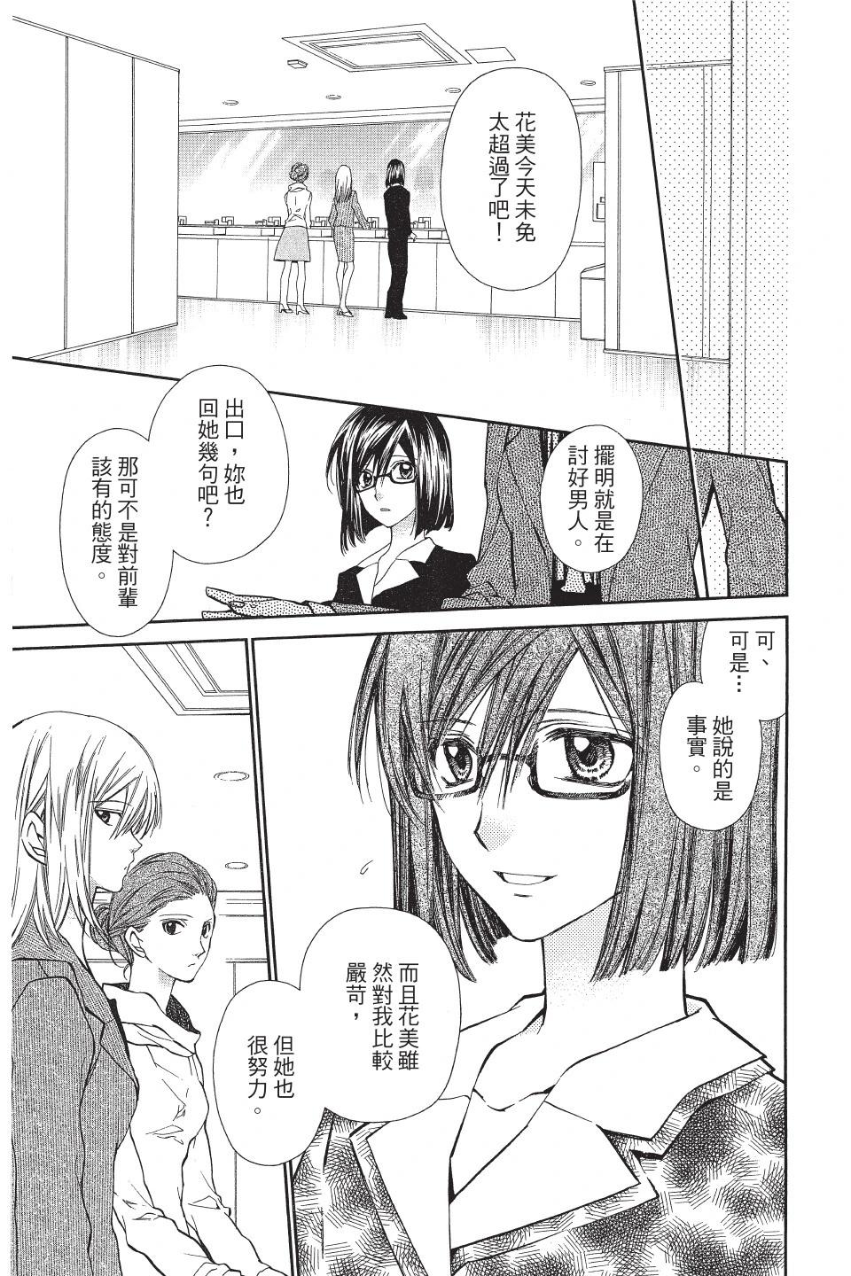 《31idream》第02卷 第47页