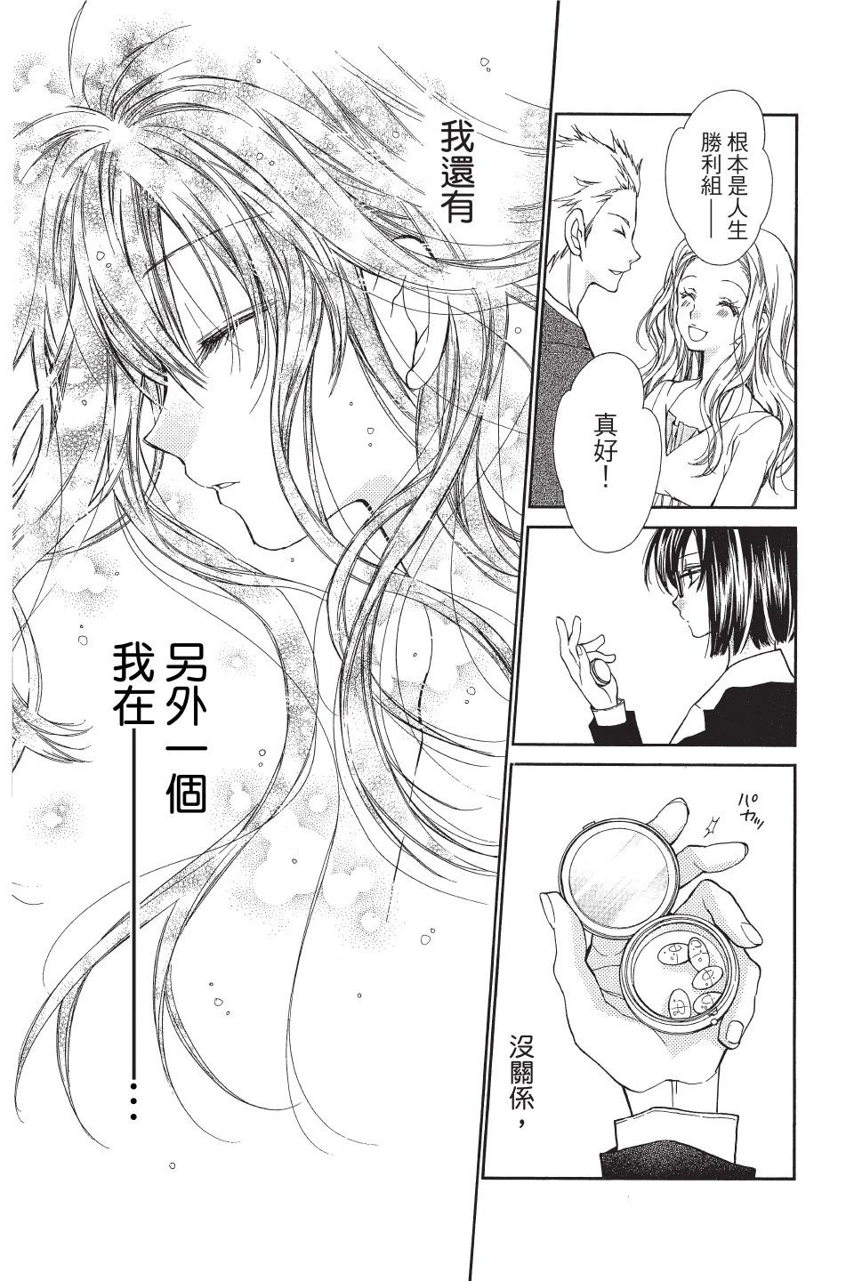 《31idream》第02卷 第49页