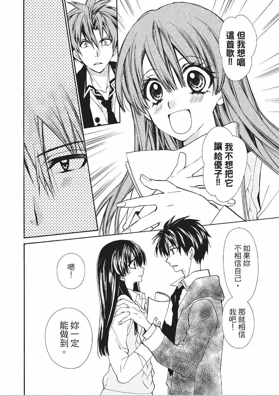 《31idream》第21话 第10页