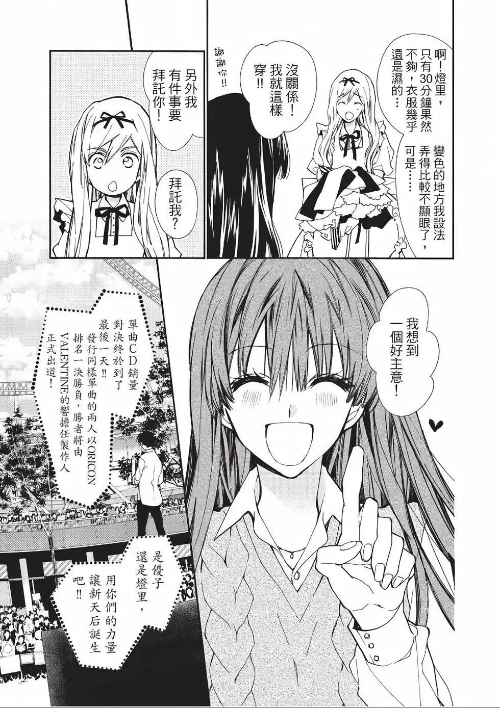 《31idream》第21话 第11页