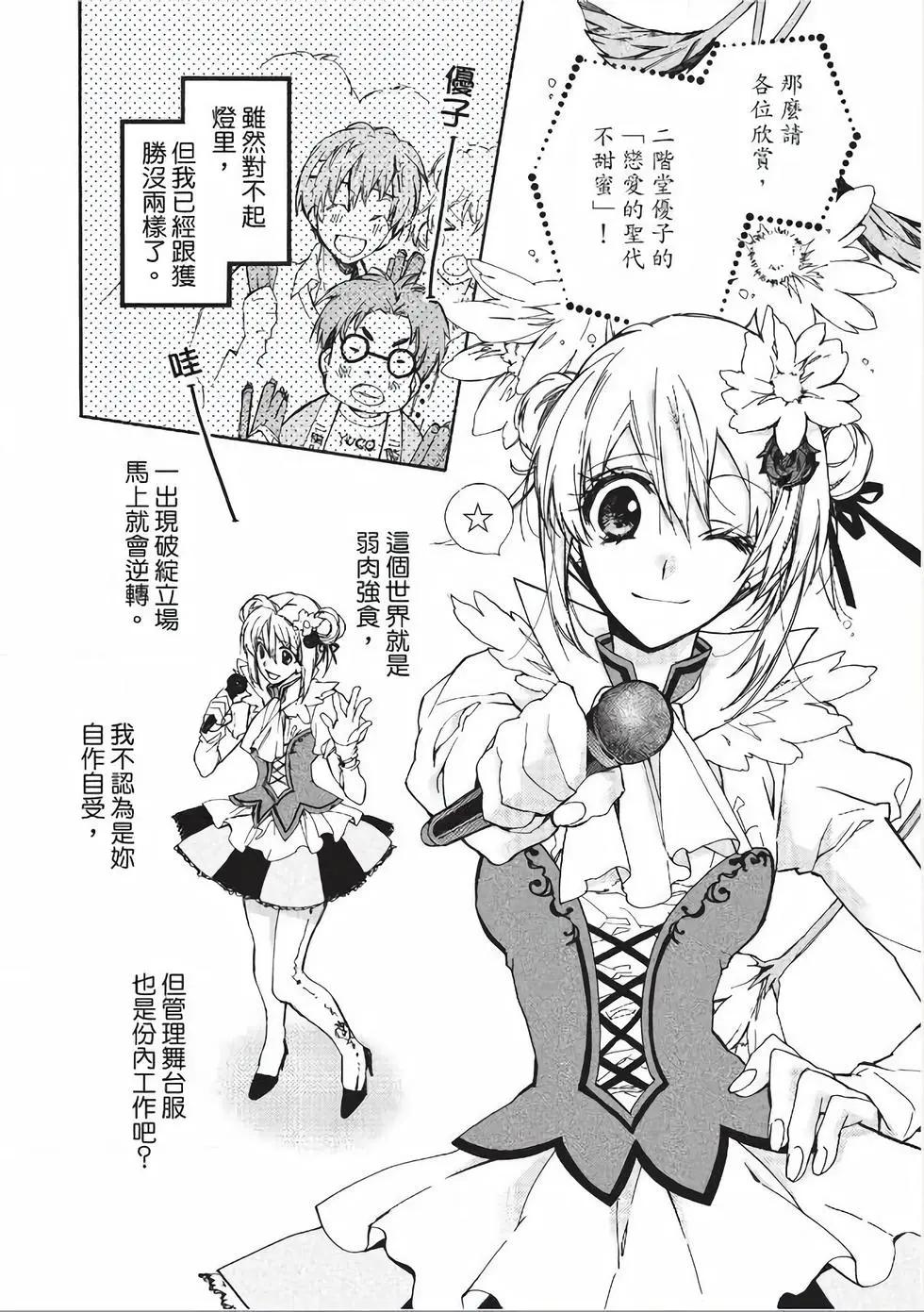 《31idream》第21话 第12页