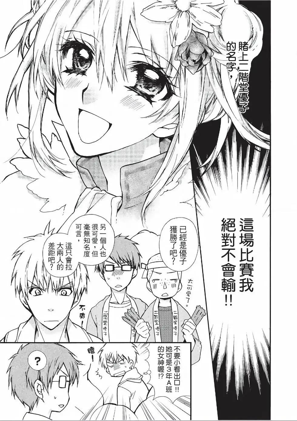 《31idream》第21话 第13页