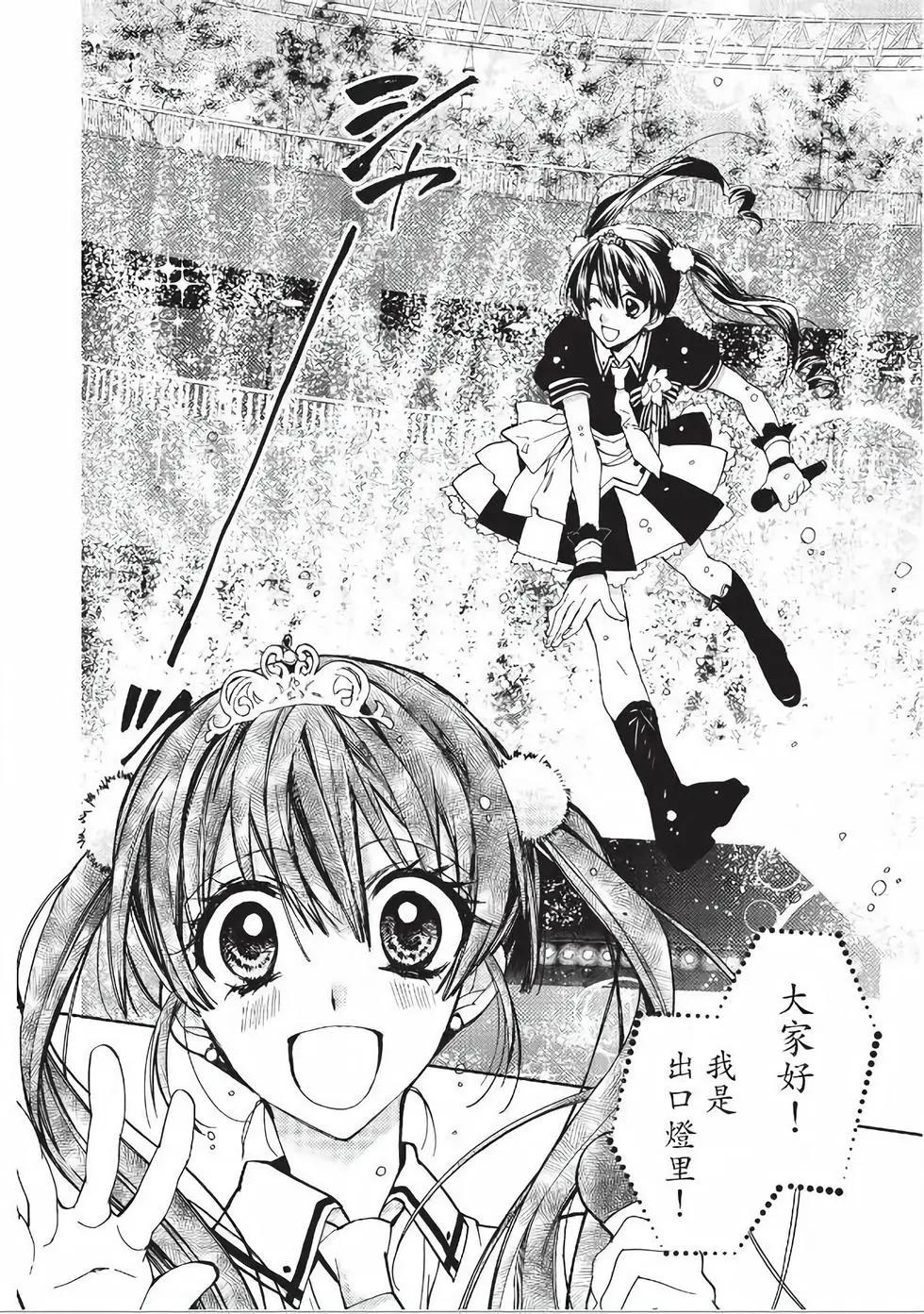 《31idream》第21话 第16页