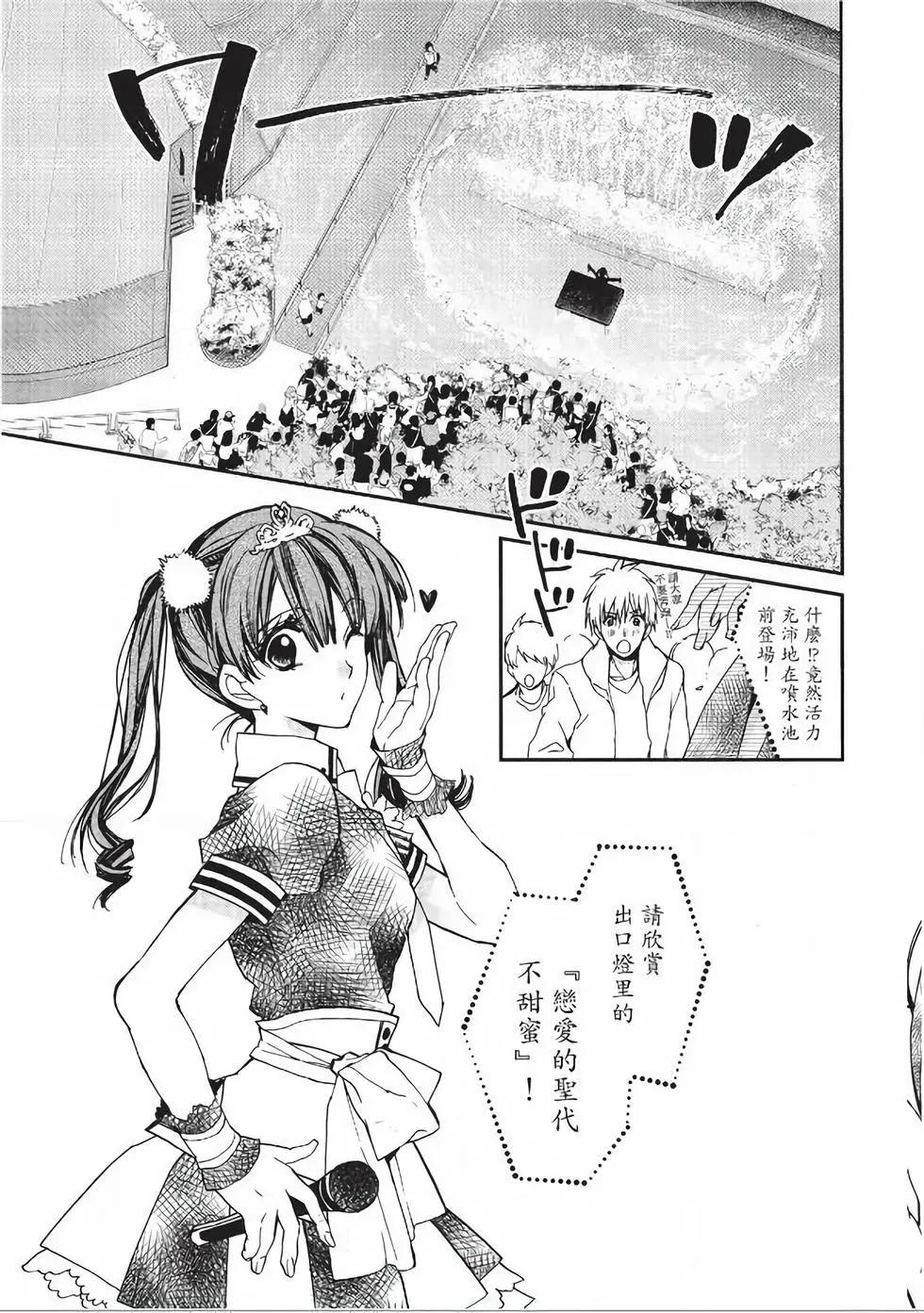 《31idream》第21话 第17页