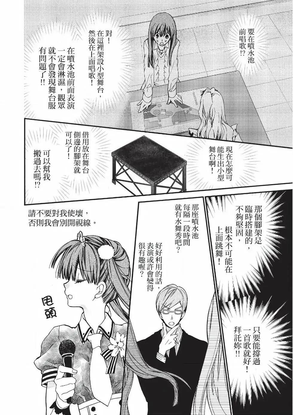 《31idream》第21话 第18页