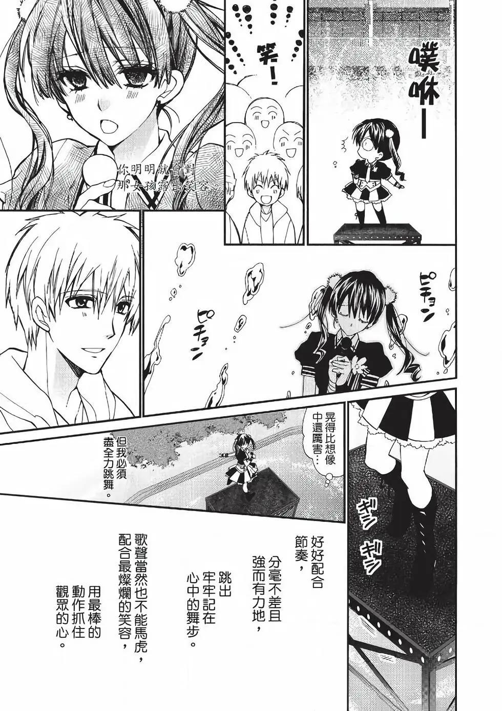 《31idream》第21话 第19页