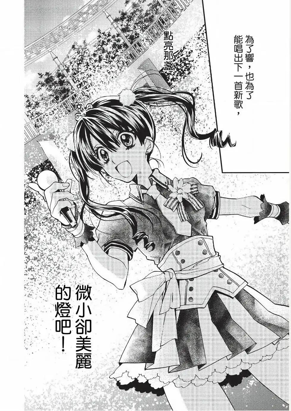 《31idream》第21话 第20页