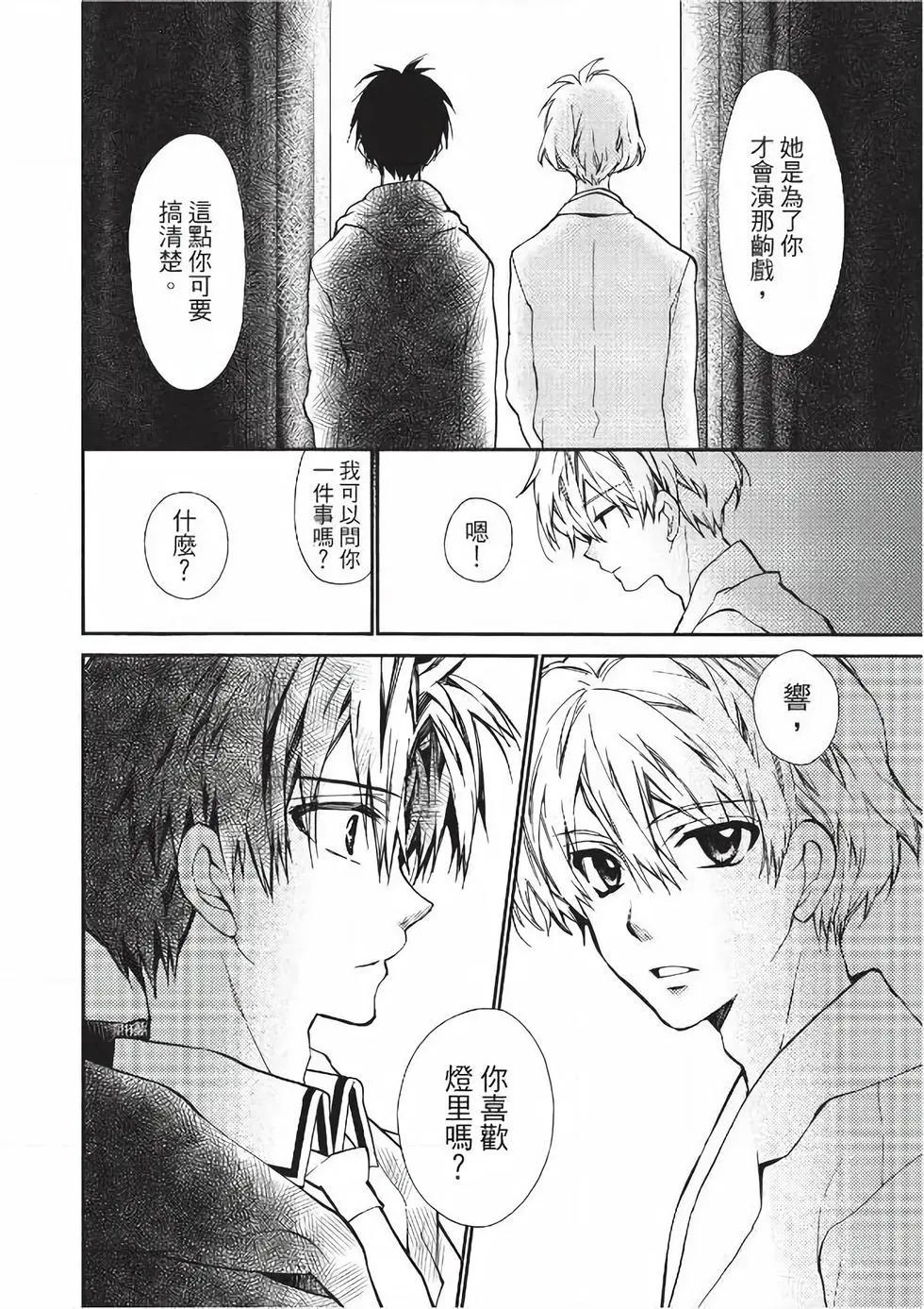 《31idream》第21话 第22页