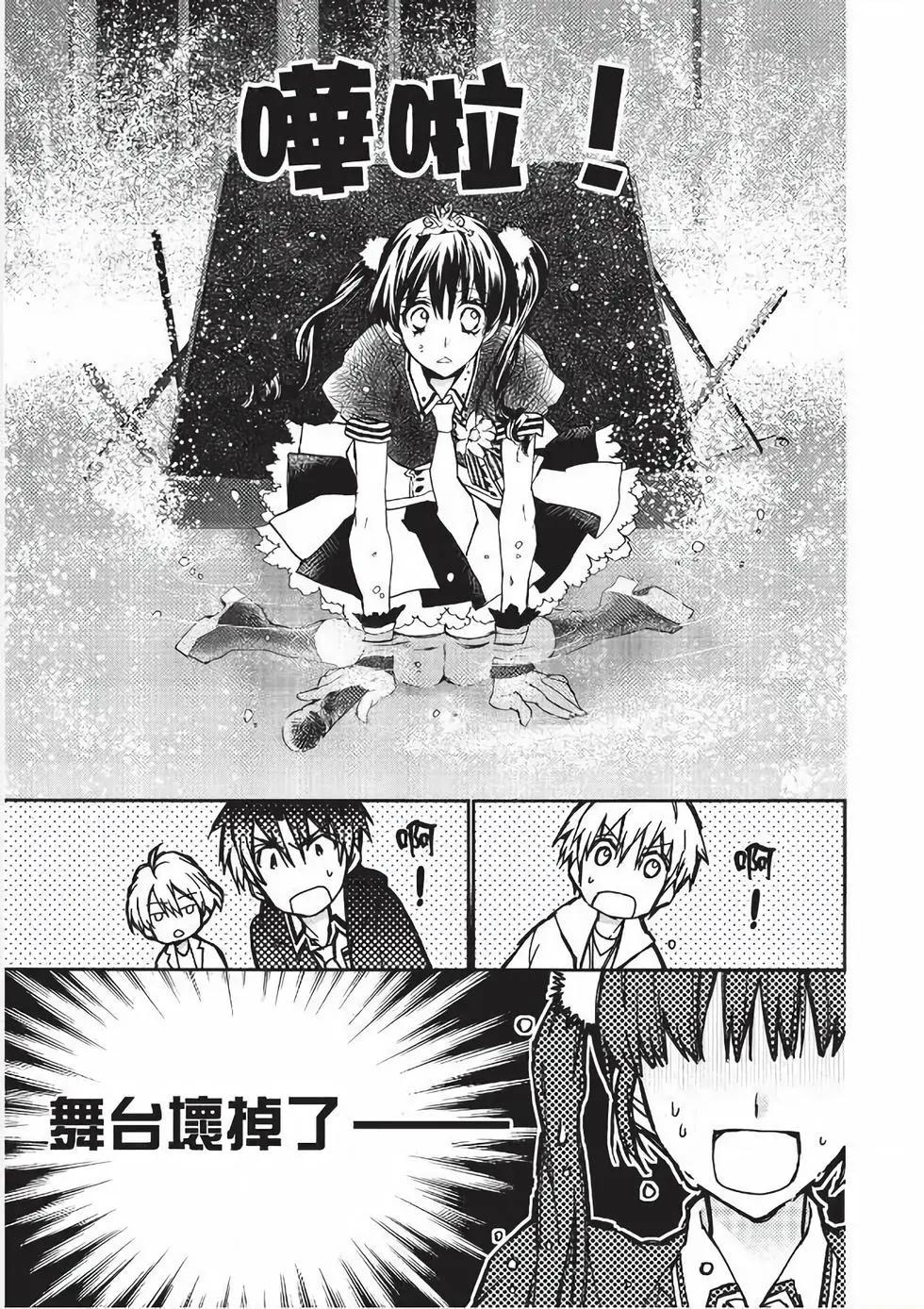 《31idream》第21话 第25页