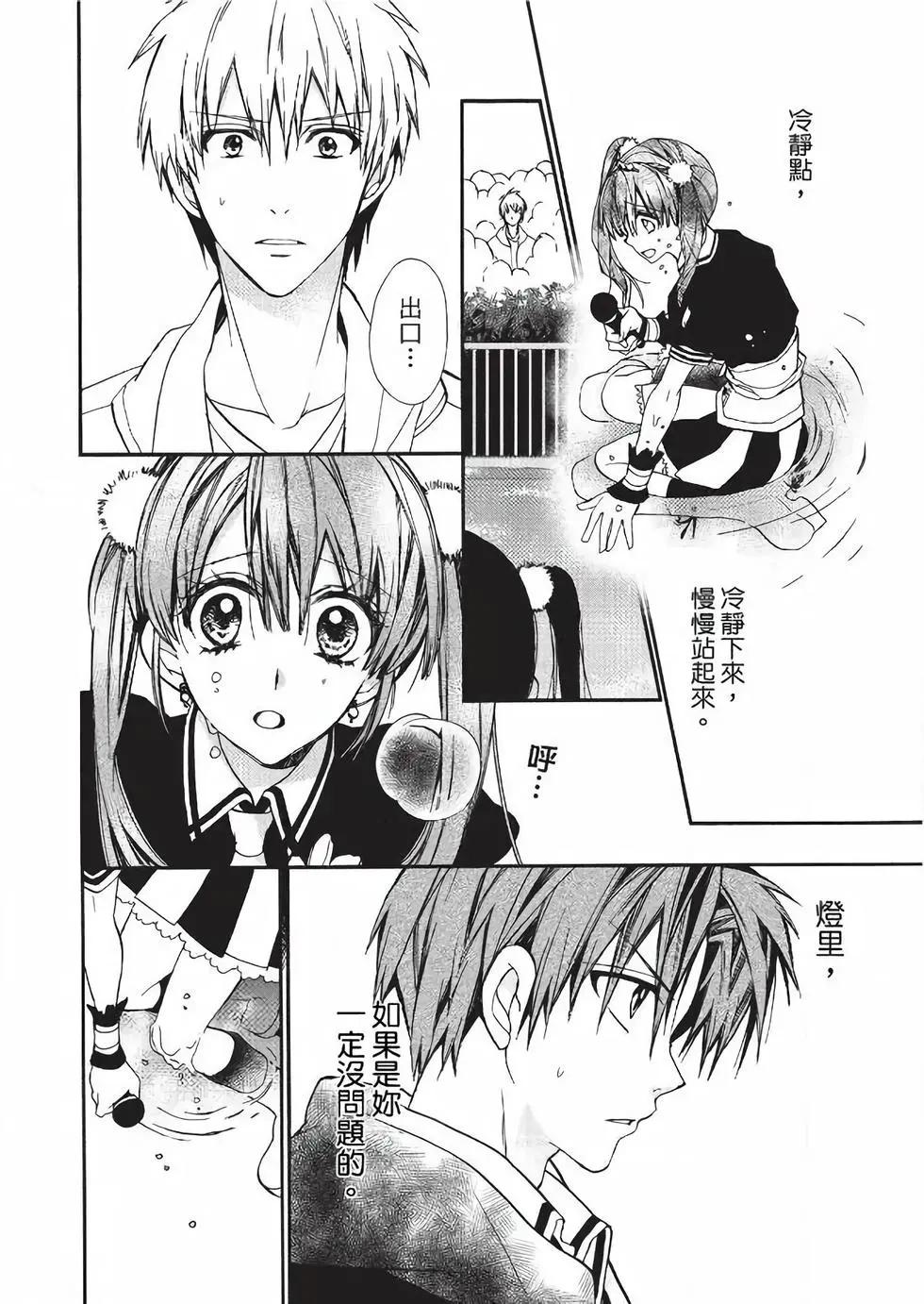 《31idream》第21话 第26页