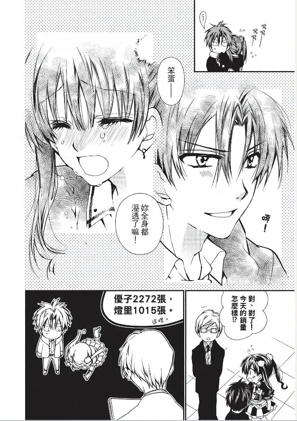 《31idream》第21话 第30页