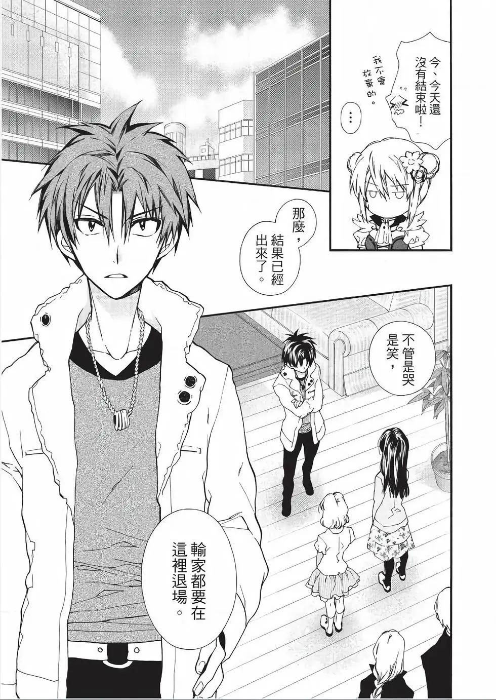 《31idream》第21话 第31页