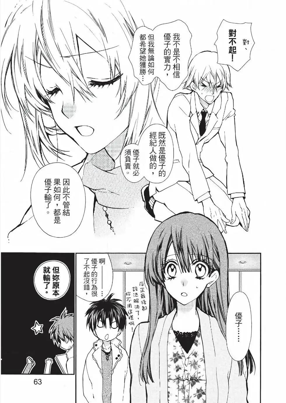 《31idream》第21话 第33页