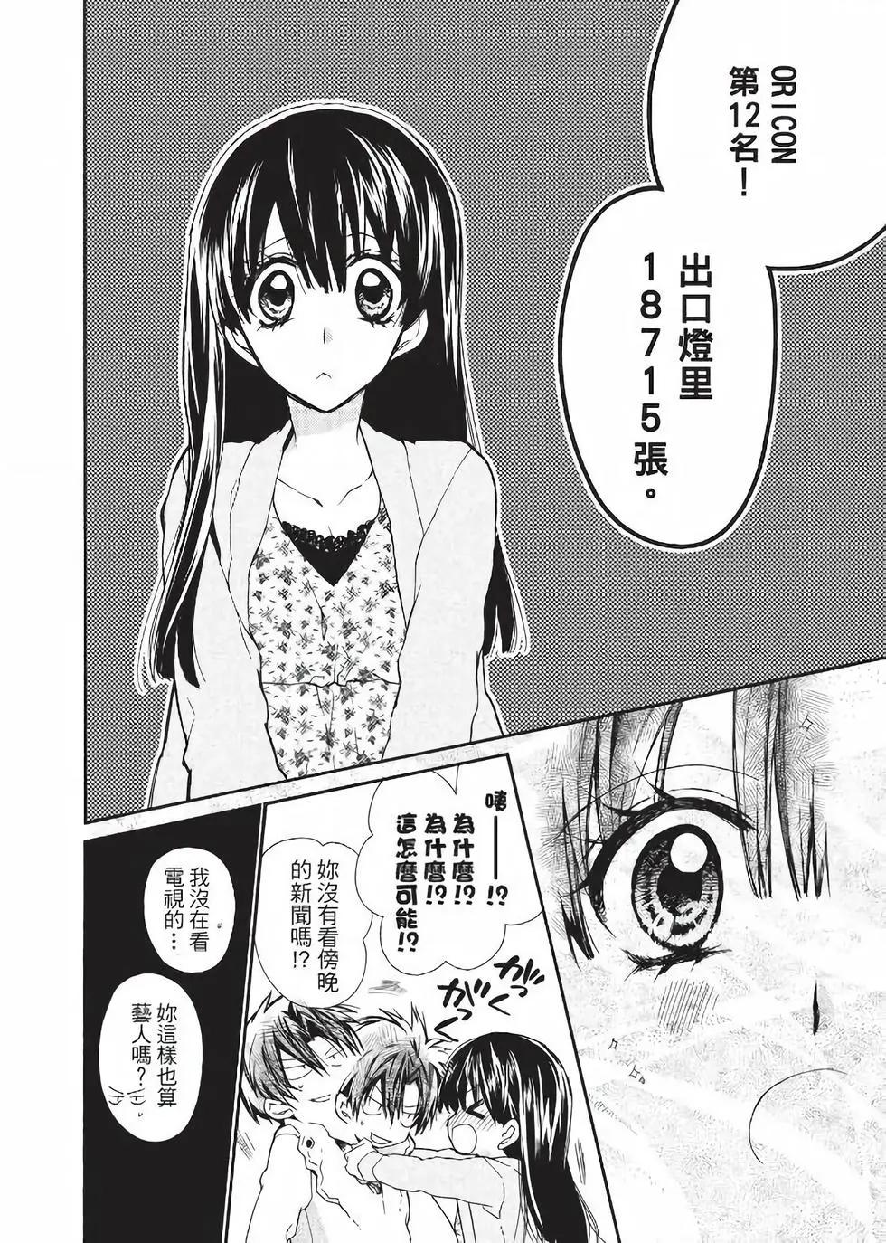 《31idream》第21话 第34页