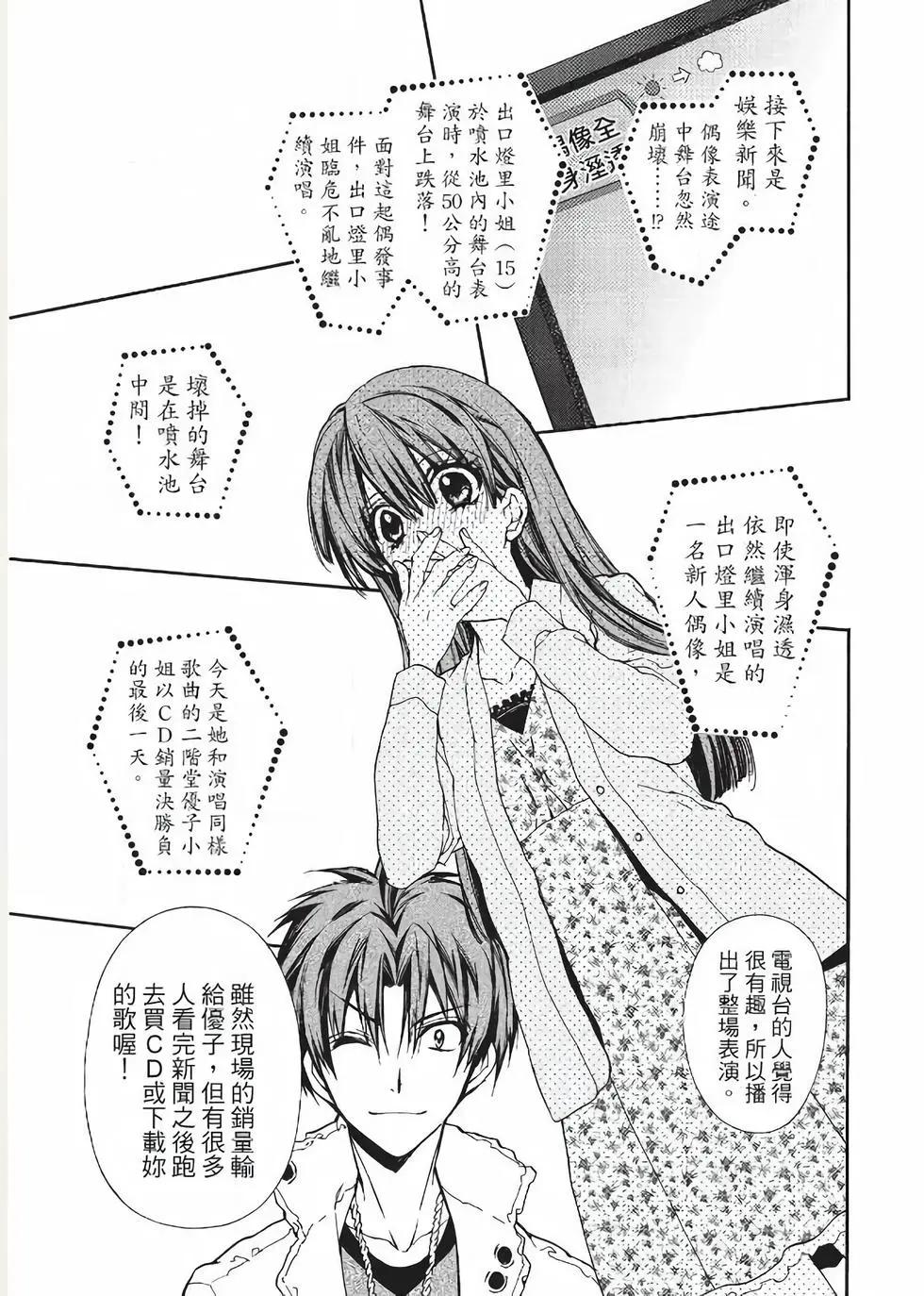 《31idream》第21话 第35页