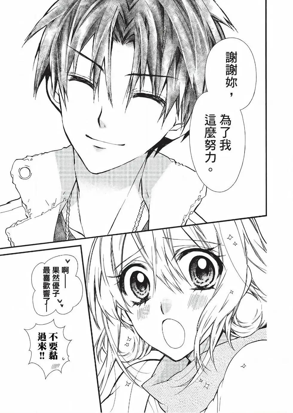 《31idream》第21话 第37页