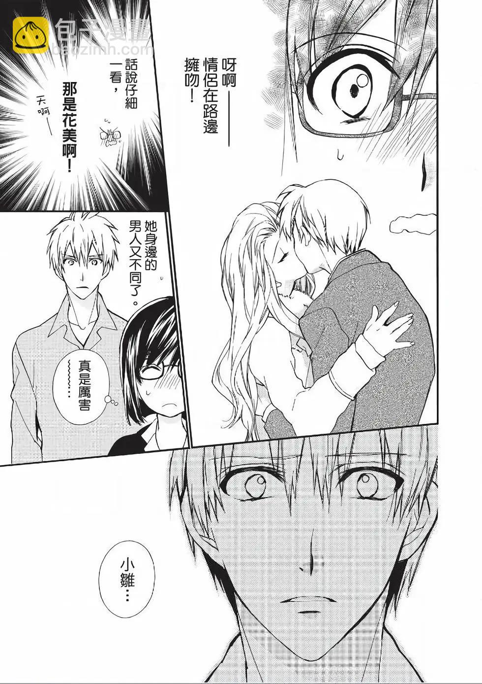 《31idream》第21话 第39页