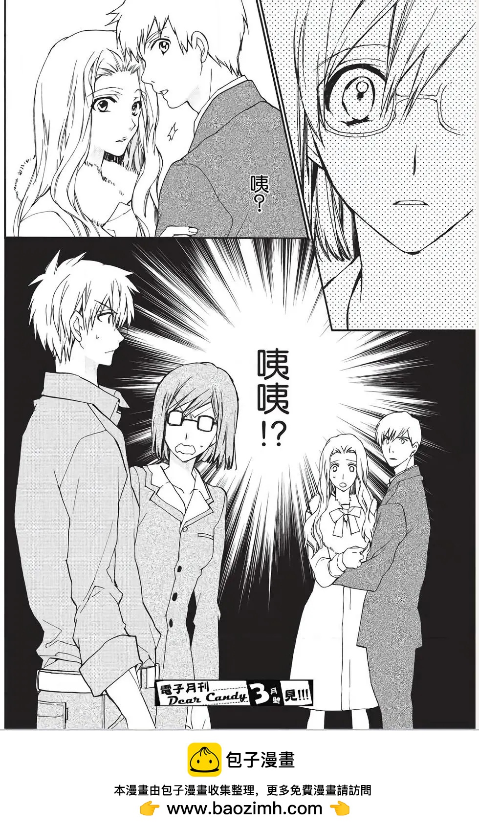 《31idream》第21话 第40页