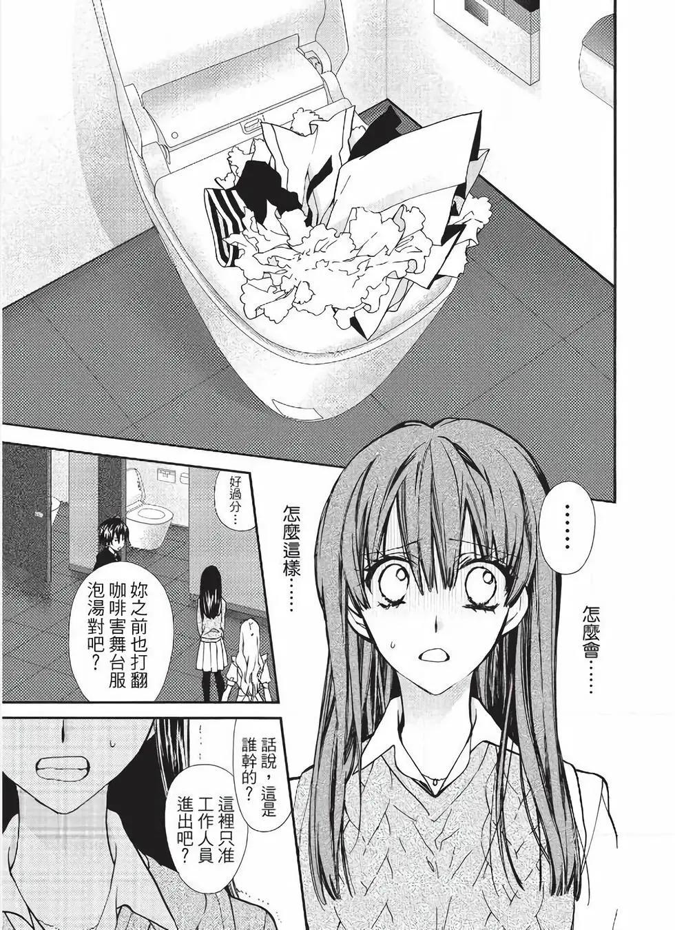 《31idream》第21话 第5页