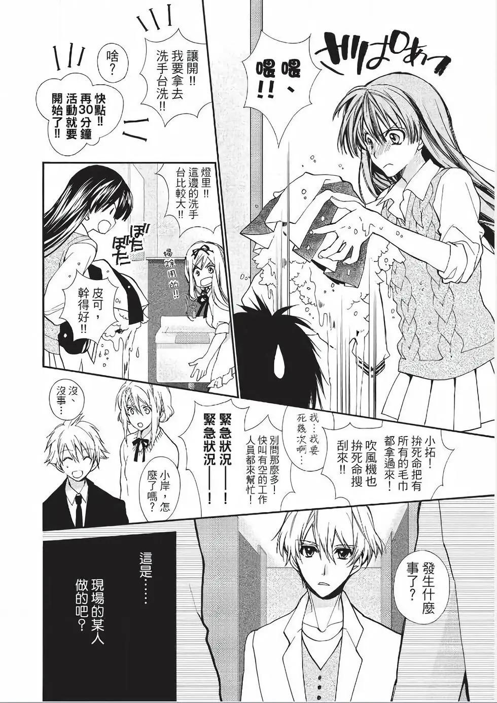 《31idream》第21话 第6页