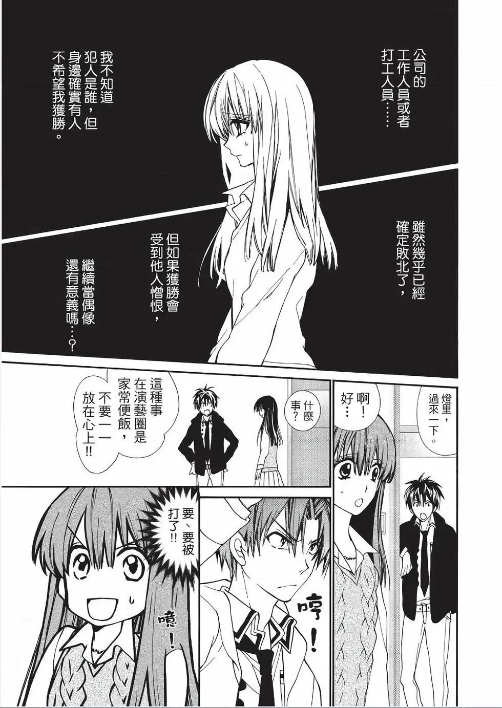 《31idream》第21话 第7页
