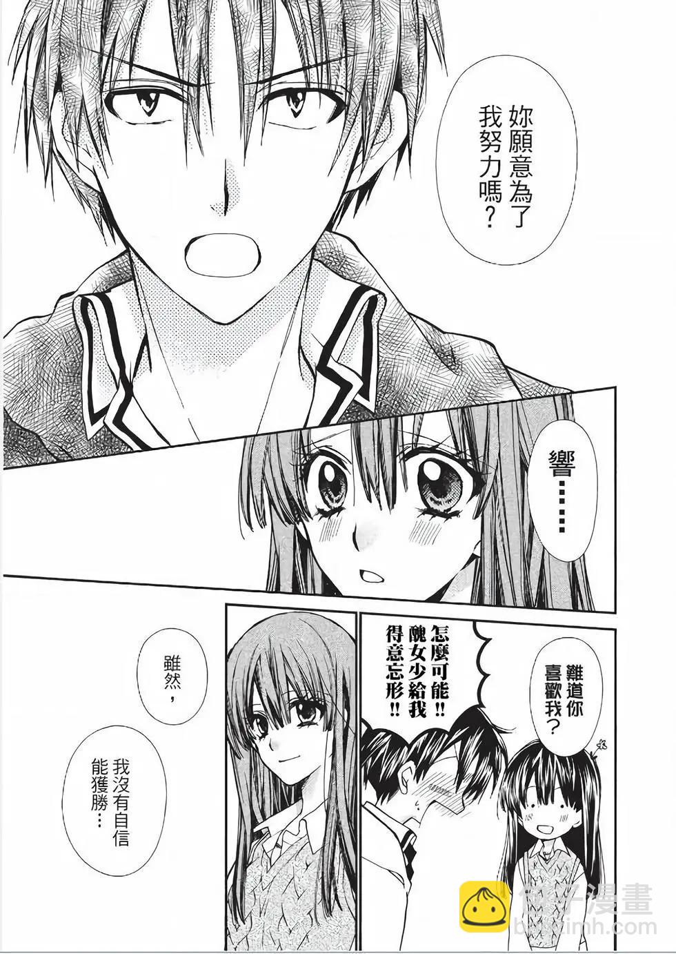 《31idream》第21话 第9页