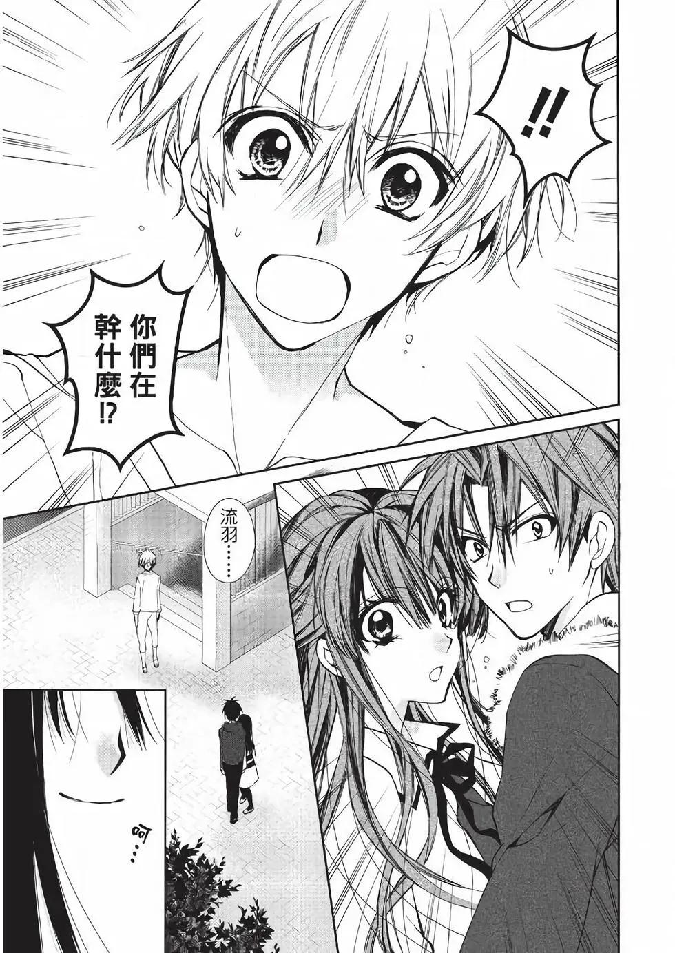 《31idream》第20话 第10页