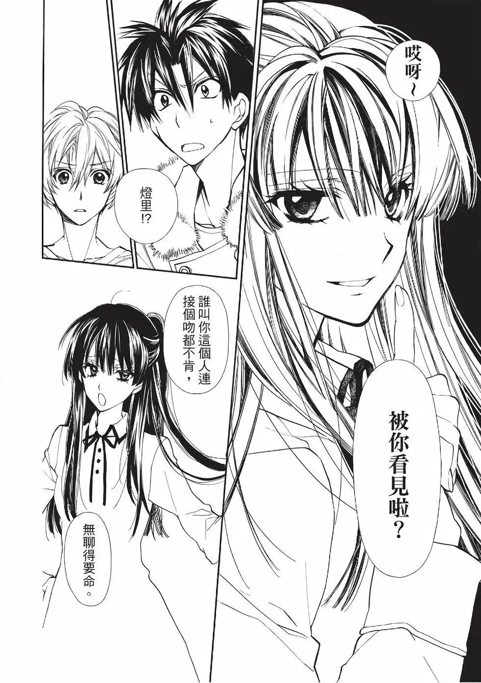 《31idream》第20话 第11页